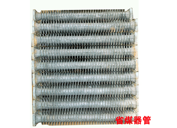 省煤器管